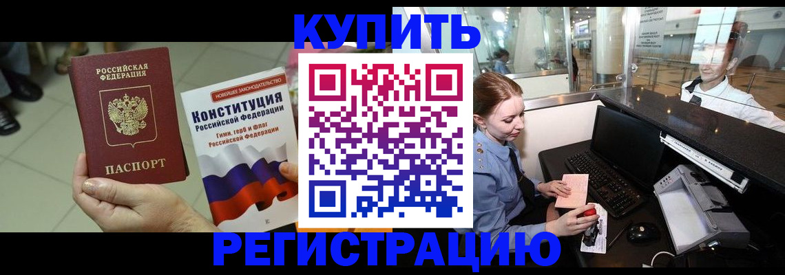 регистрация для дет. сада в Цимлянске