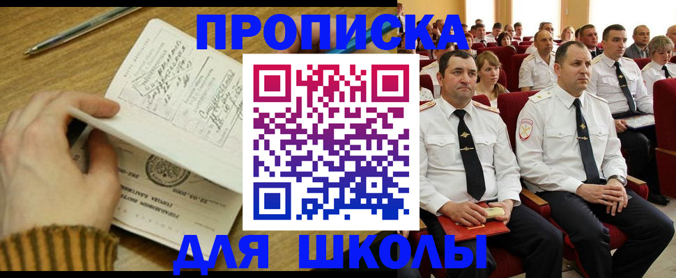 временная регистрация в квартире в Цимлянске